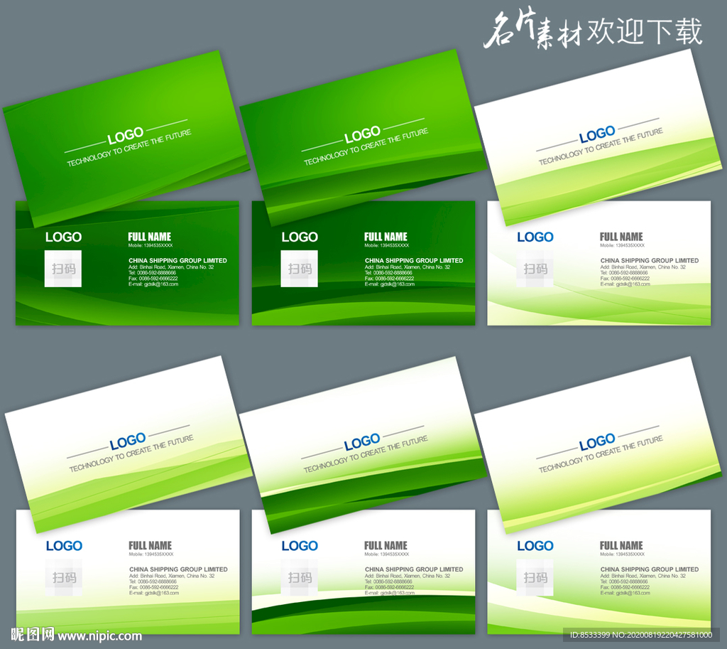 科技名片