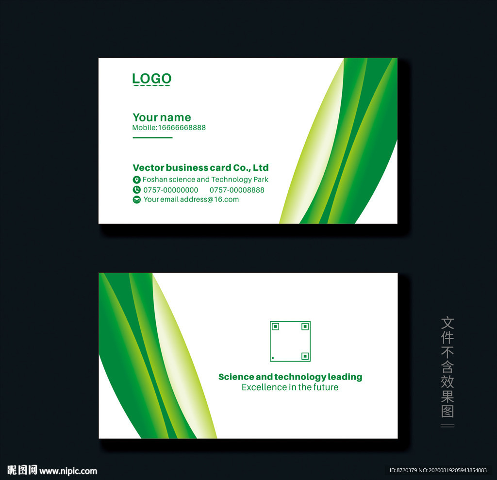 绿色名片 企业名片 公司名片