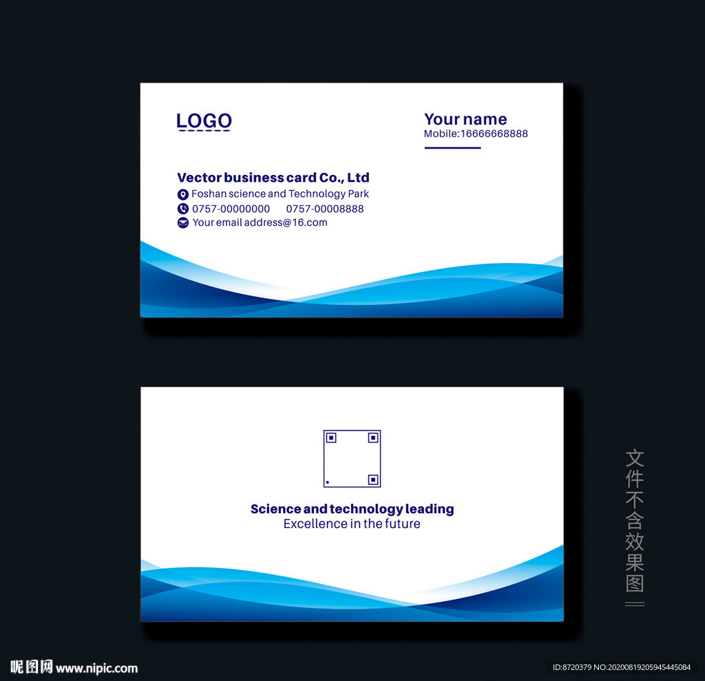 蓝色名片 名片 企业名片