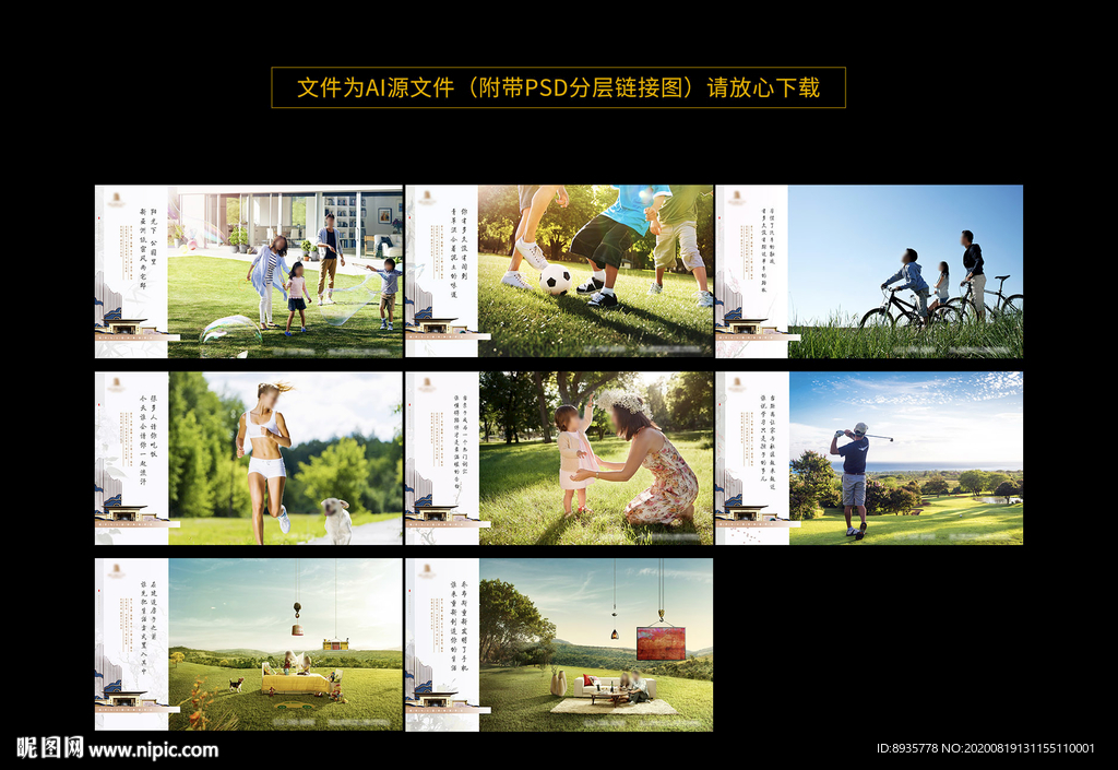 地产项目价值点系列稿