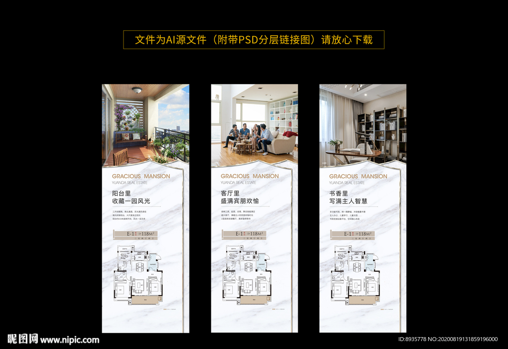 地产项目价值点系列稿