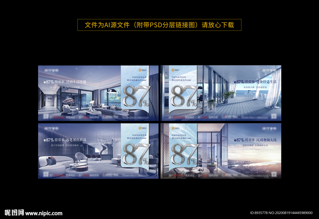 地产户型价值点系列稿