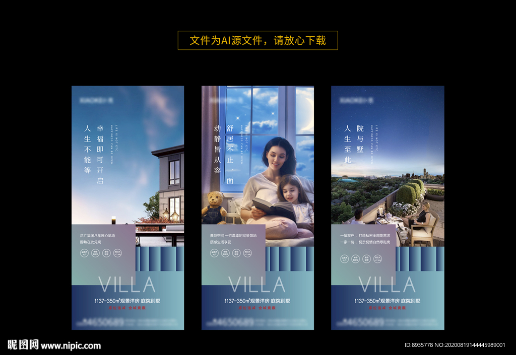 地产调性系列稿