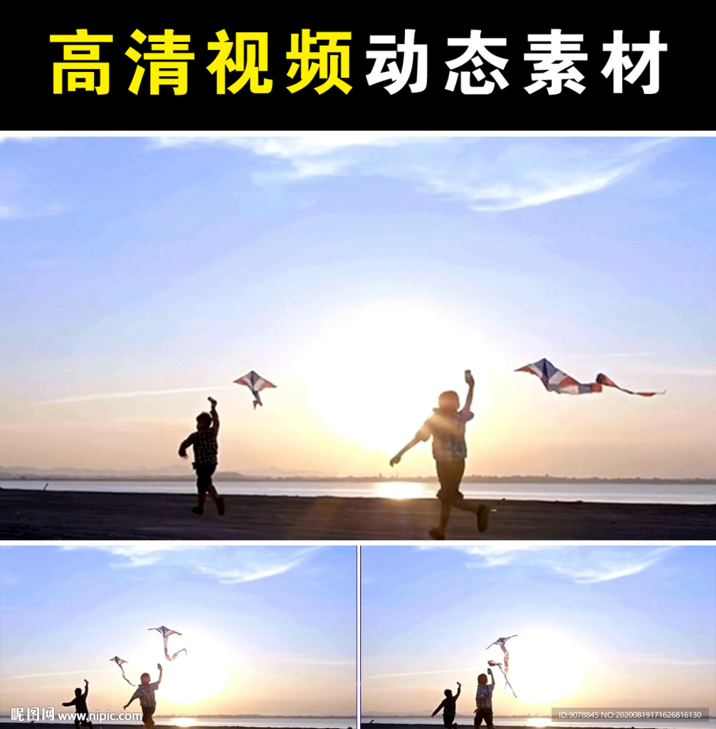 小孩海滩放风筝MP4视频素材