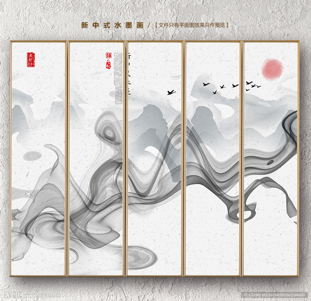 意境新中式