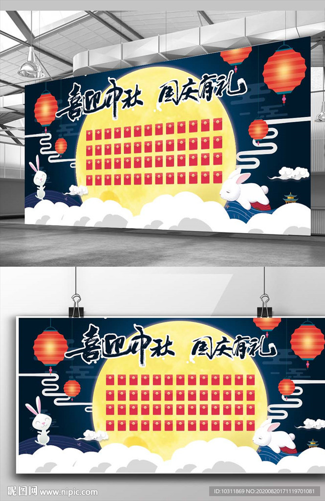 红包墙