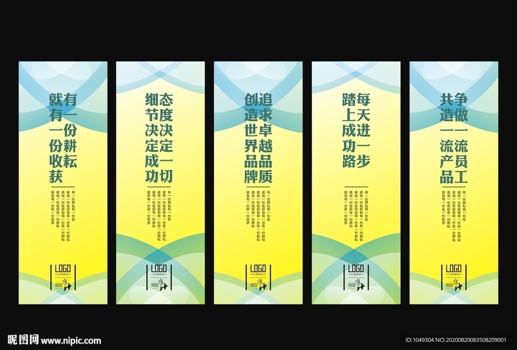 企业标语 企业文化