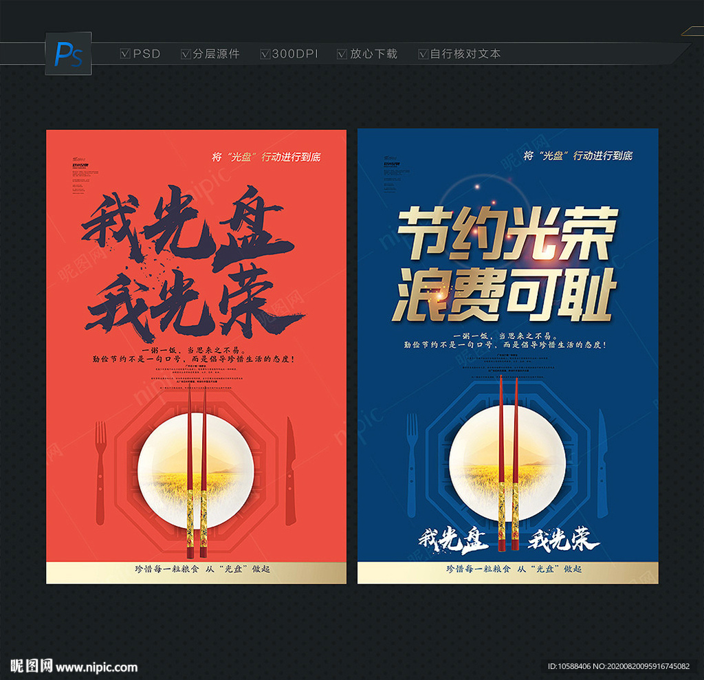 光盘行动