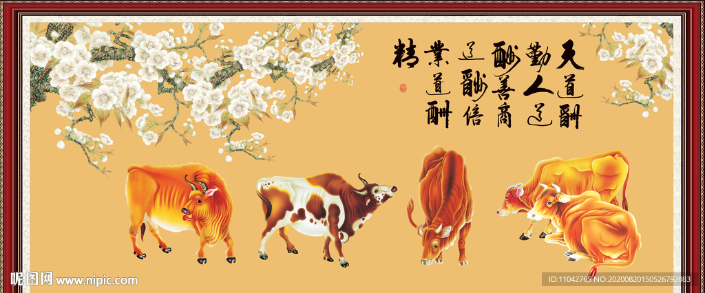 五牛图