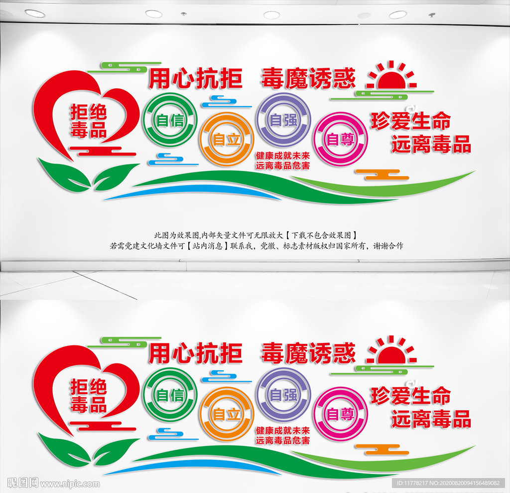 禁毒