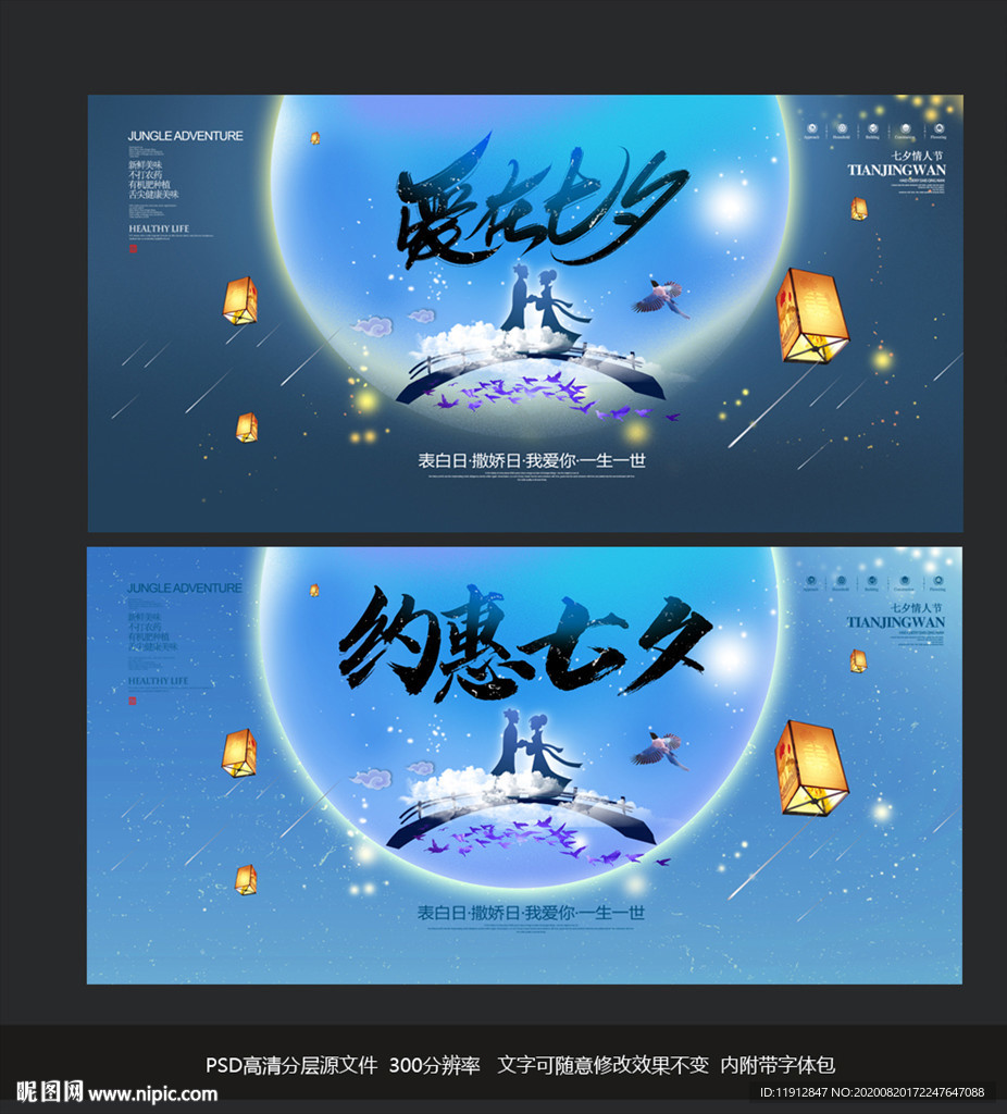 七夕