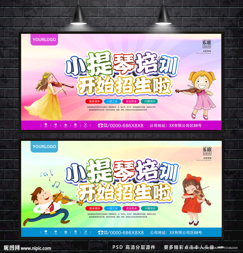 小提琴培训