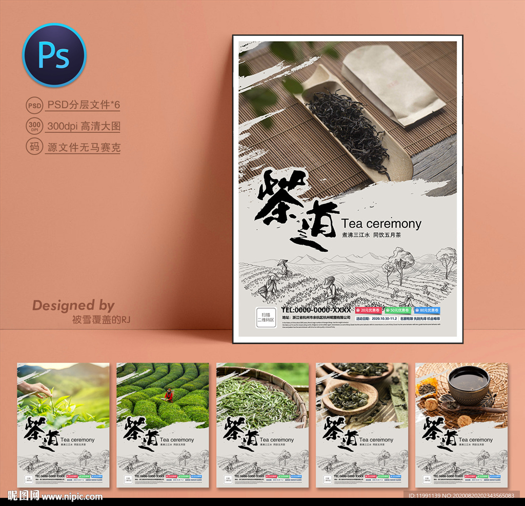 茶文化