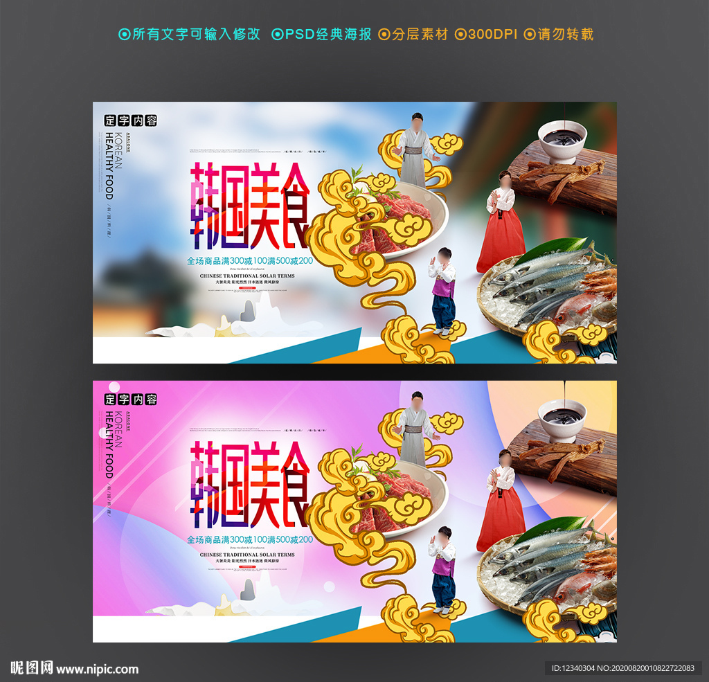 韩国料理
