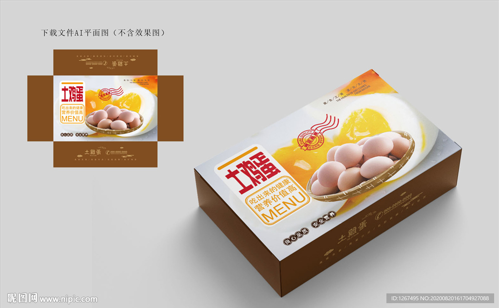 土鸡蛋包装