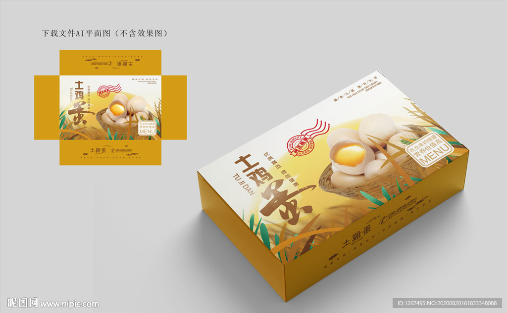 鸡蛋包装