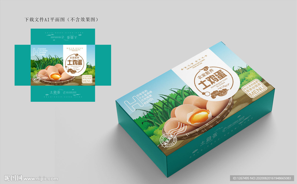 鸡蛋包装
