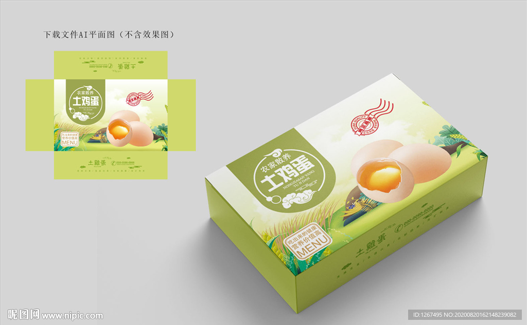 土鸡蛋包装