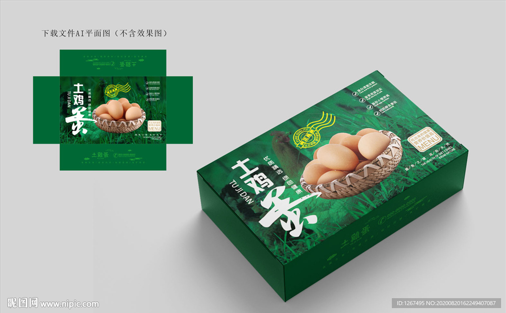 鸡蛋包装