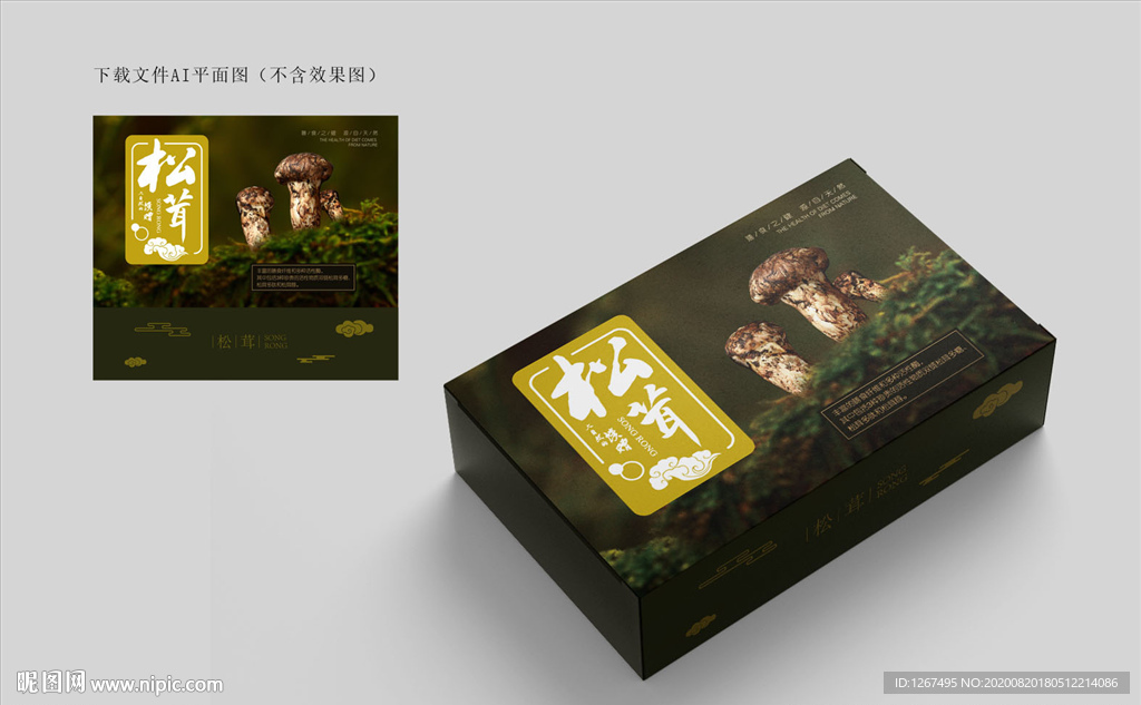 松茸包装设计