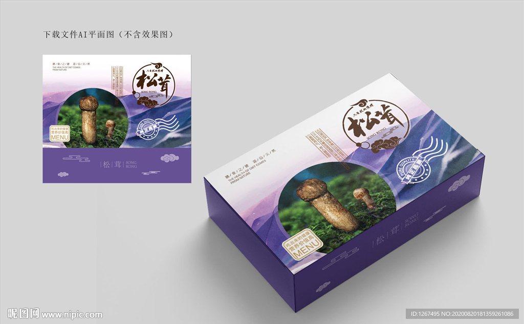 松茸包装设计