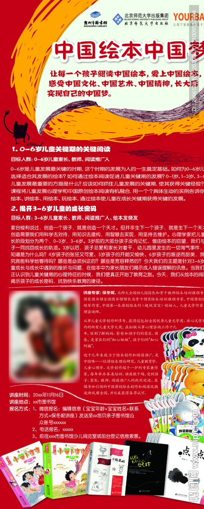 悠贝