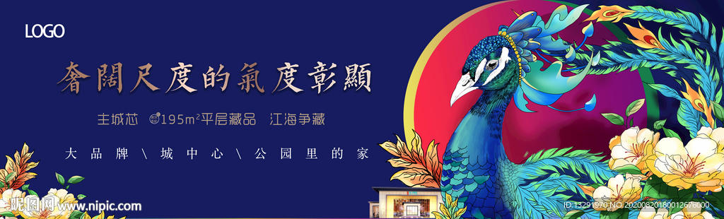 洋房 手绘地产主画面