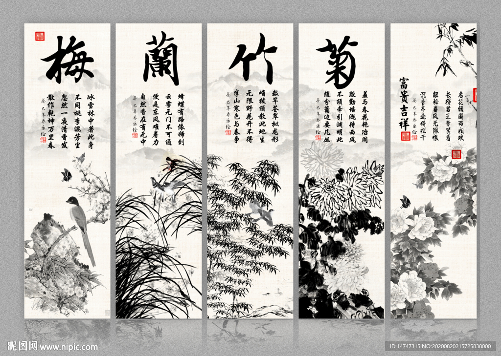 四君子