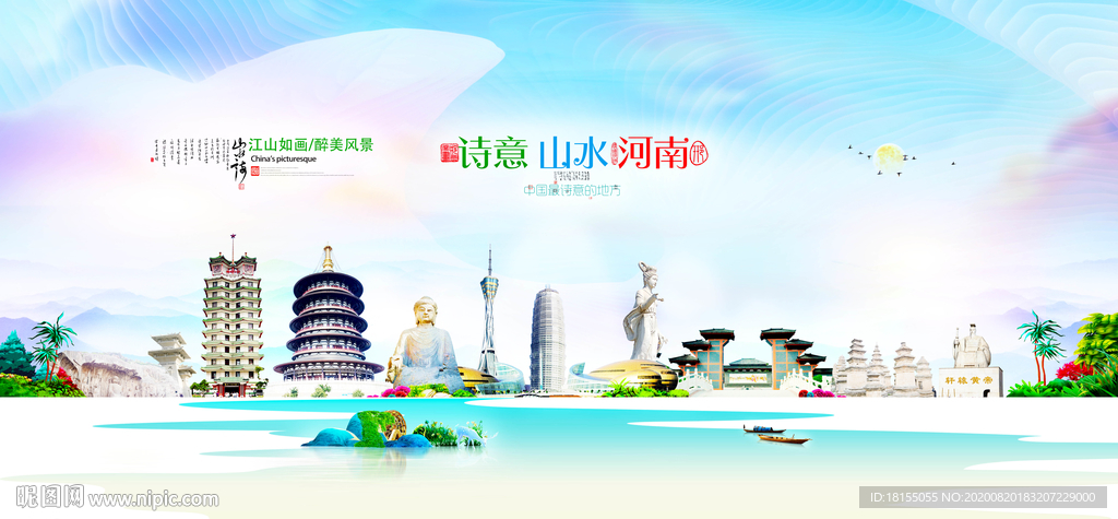 河南