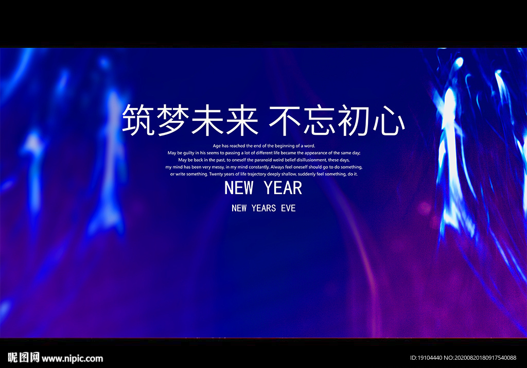 筑梦未来