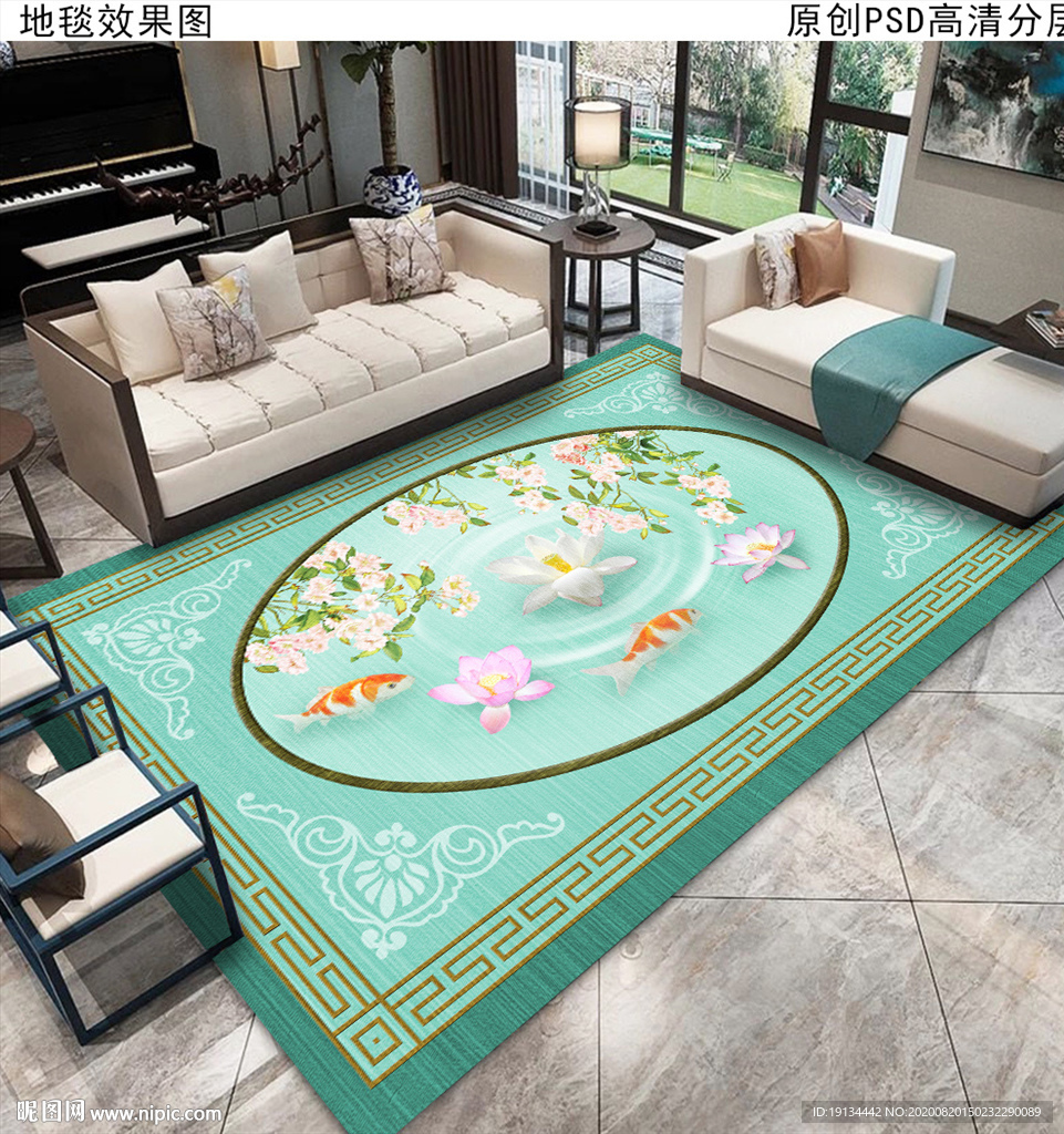 新中式轻奢客厅地毯