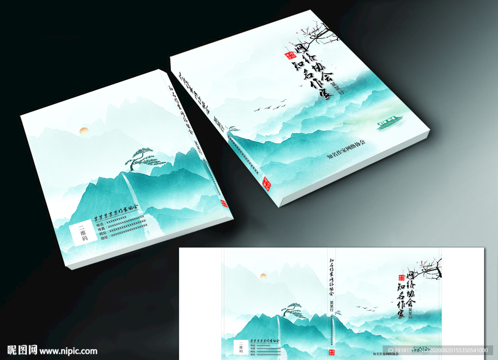 书籍封面设计