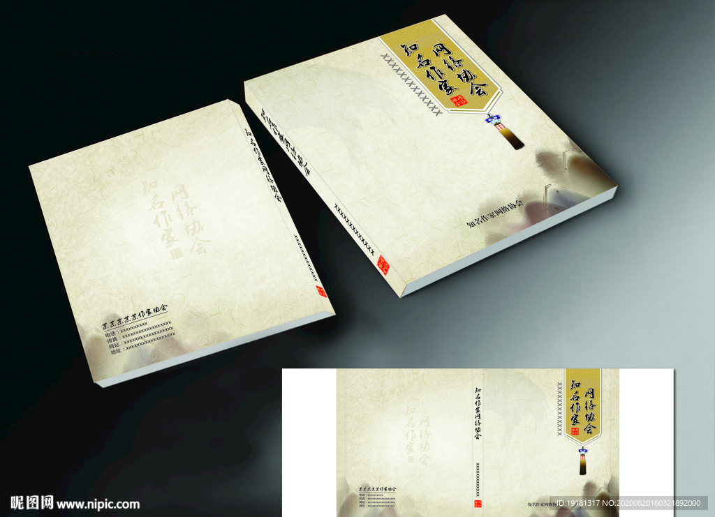 画册书籍封面设计