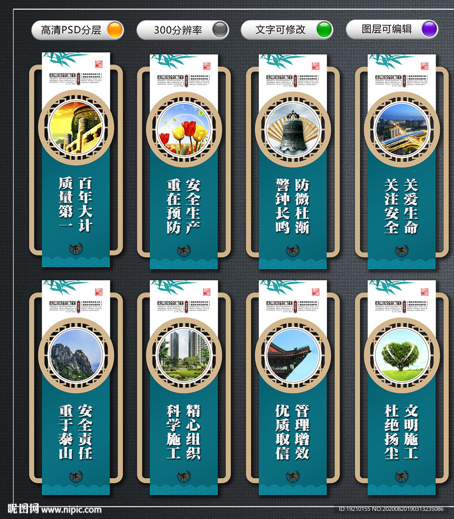 工地文化墙