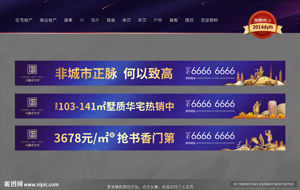 网络通栏