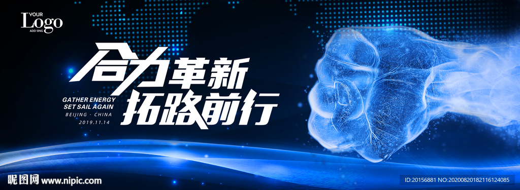 合力革新 拓路前行