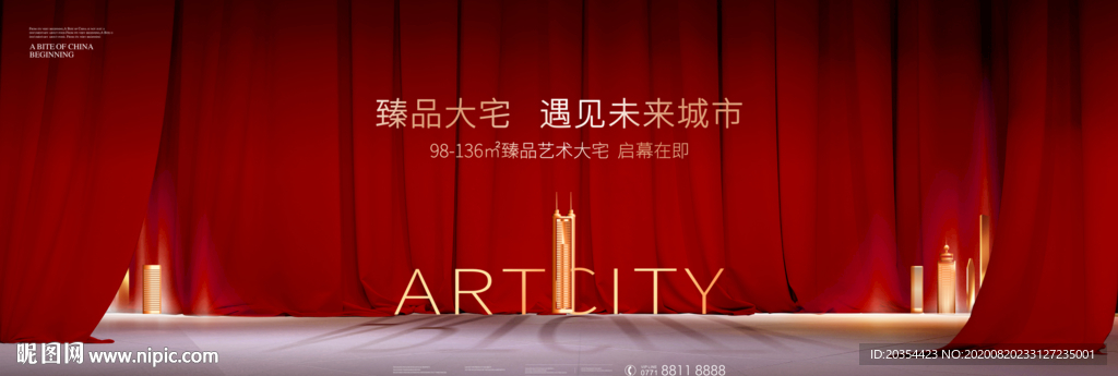 城市都心 红色开盘地产