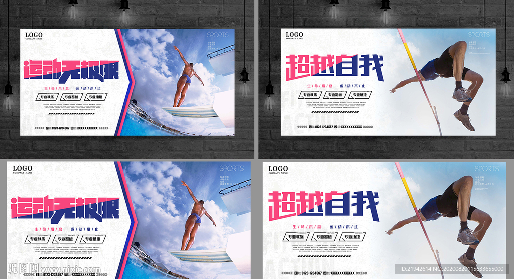 体育