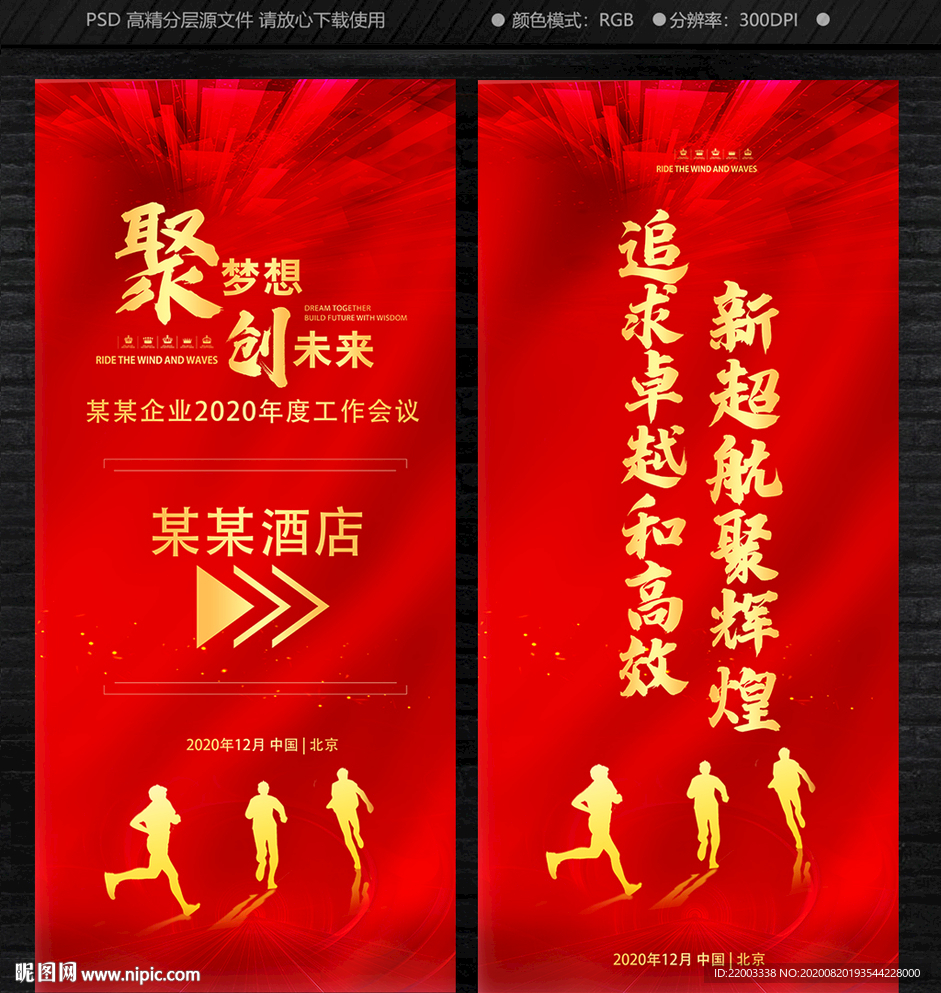 红色背景