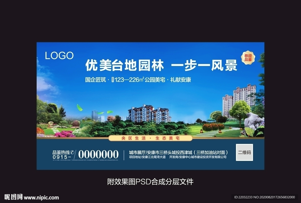 地产广告