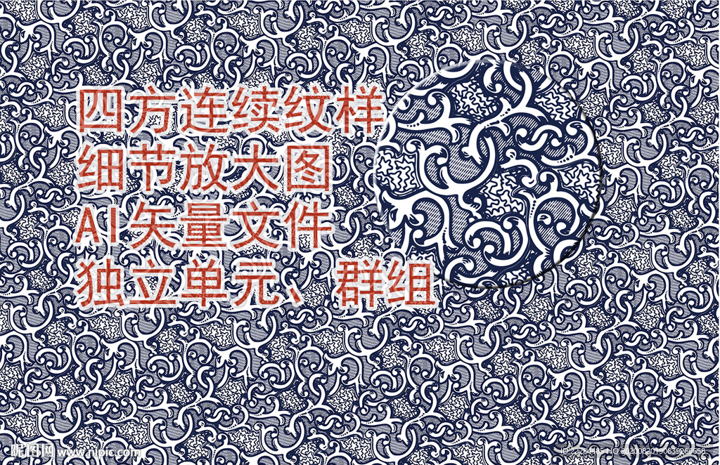 如意缠枝纹