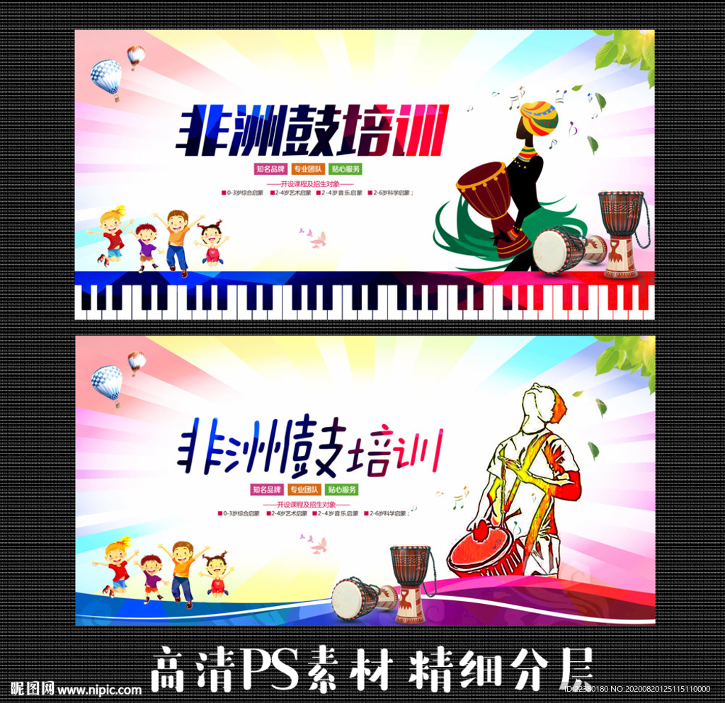 非洲鼓