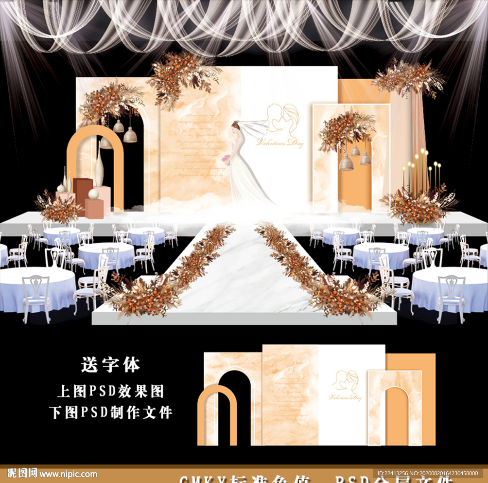 泰式婚礼