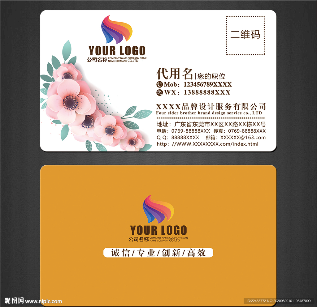 高档名片