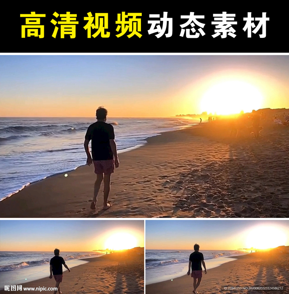 沙滩漫步mp4短视频素材