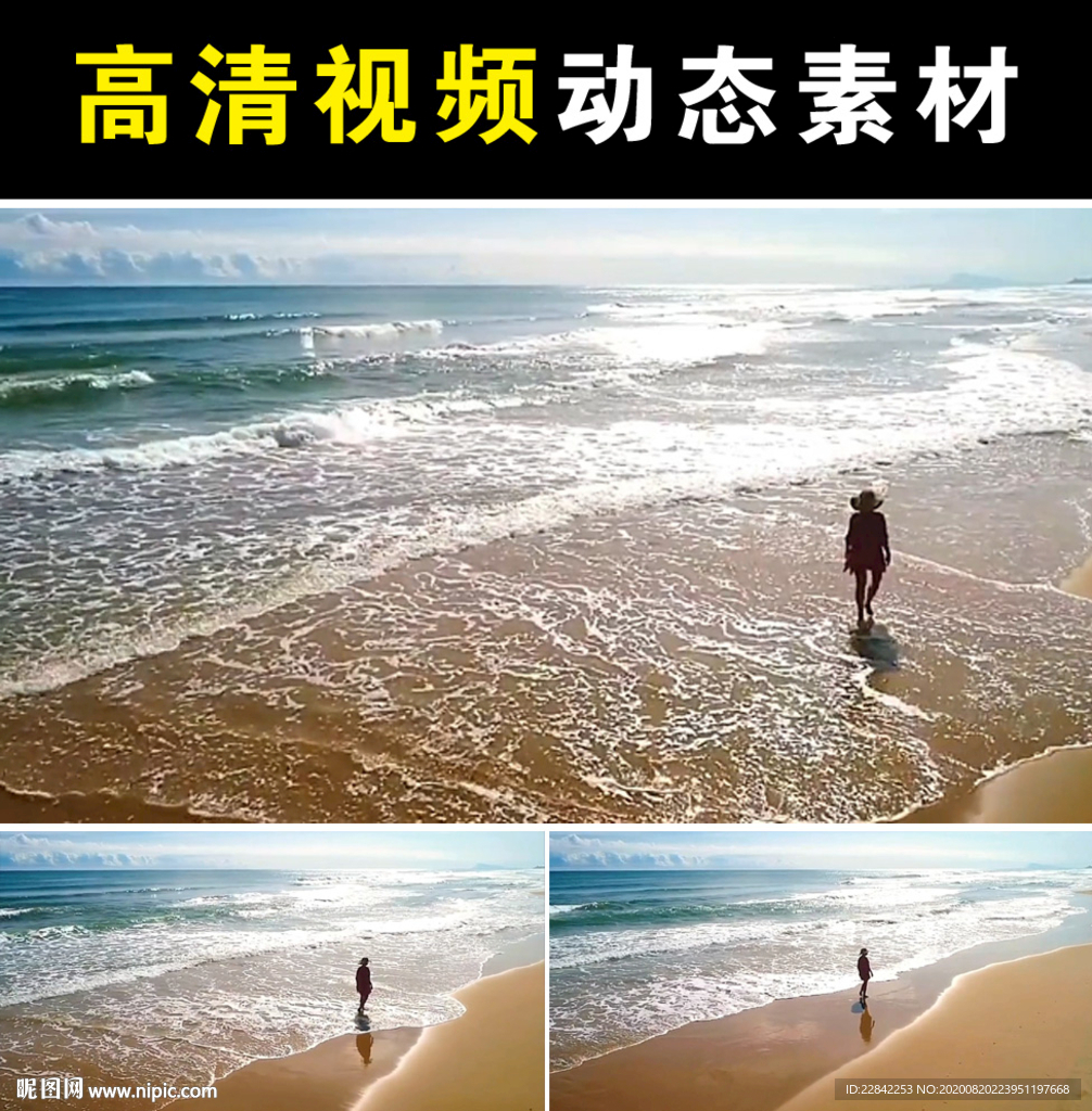 海边散步美女mp4短视频素材