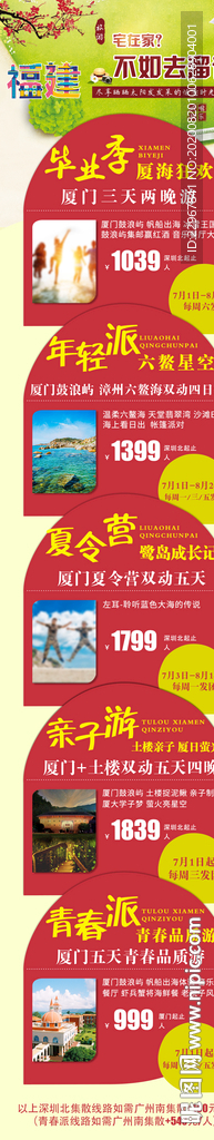 福建厦门旅游合集