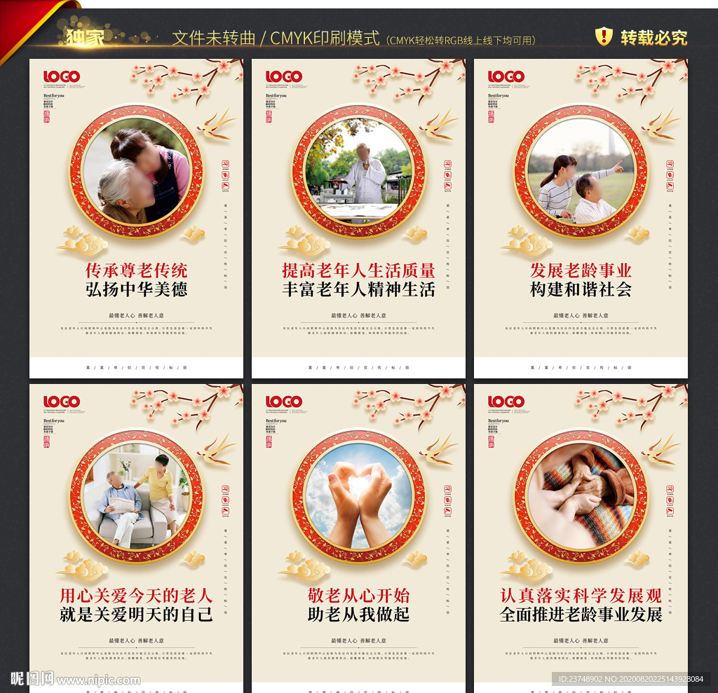 社区老年人日间照料中心