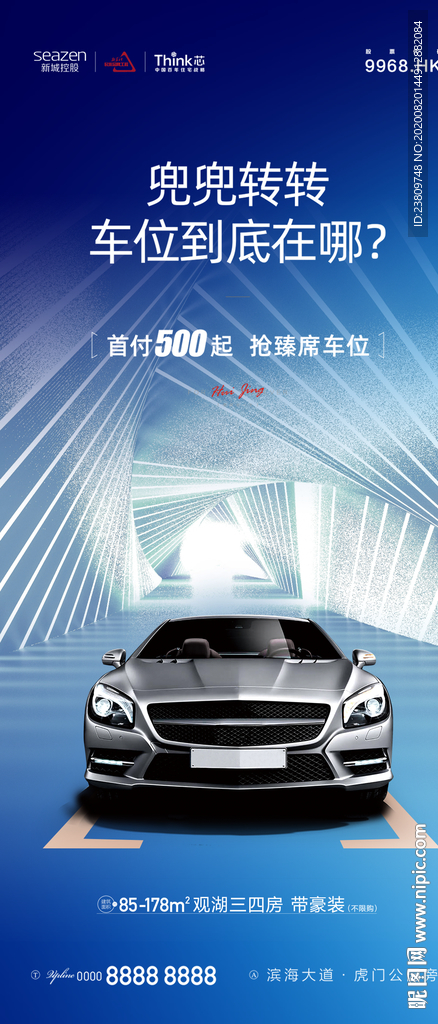 车位 蓝色 质感