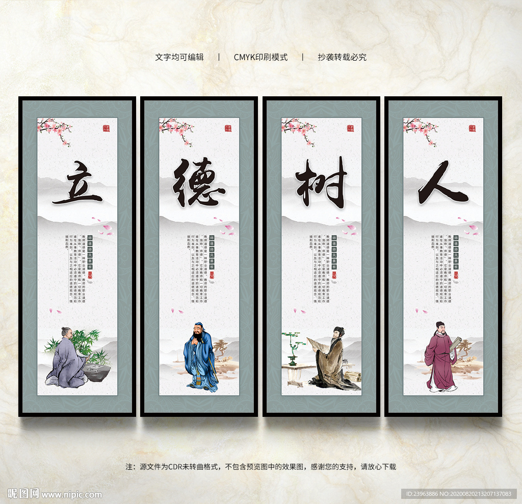 立德树人